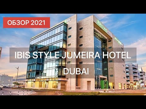 IBIS STYLES JUMEIRA