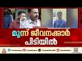 നരക തുല്യമായ അഭയകേന്ദ്രങ്ങൾ; പത്തനംതിട്ട വൃദ്ധസദനത്തിലെ പീഡനത്തിൽ മൂന്ന് പേർ പിടിയിൽ | Old age home