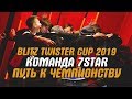 7STAR - путь чемпионов мира! / WoT Blitz