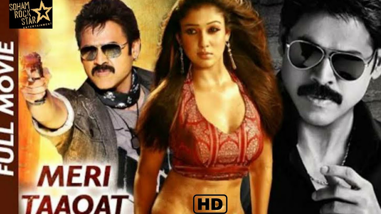 MERI TAAQAT FULL HINDI DUBBED MOVIE  VENKATESH NAYANTARA  CHARMI KAUR  SRE