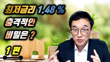 주택담보대출 최저금리 받기 1편 시티은행 대출조건 알아보기 | 뱅크플랫폼 대읽남