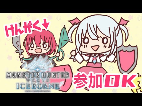 【#モンハンワールド】🍒参加型アイス🍨ボーン🦴【Vtuberミズキさん】