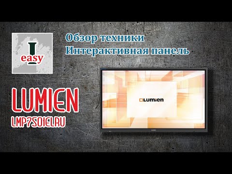 Lumien LMP7501ELRU - Мини обзор