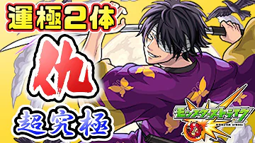 ゴッサム モンスト ゴッサム モンスト