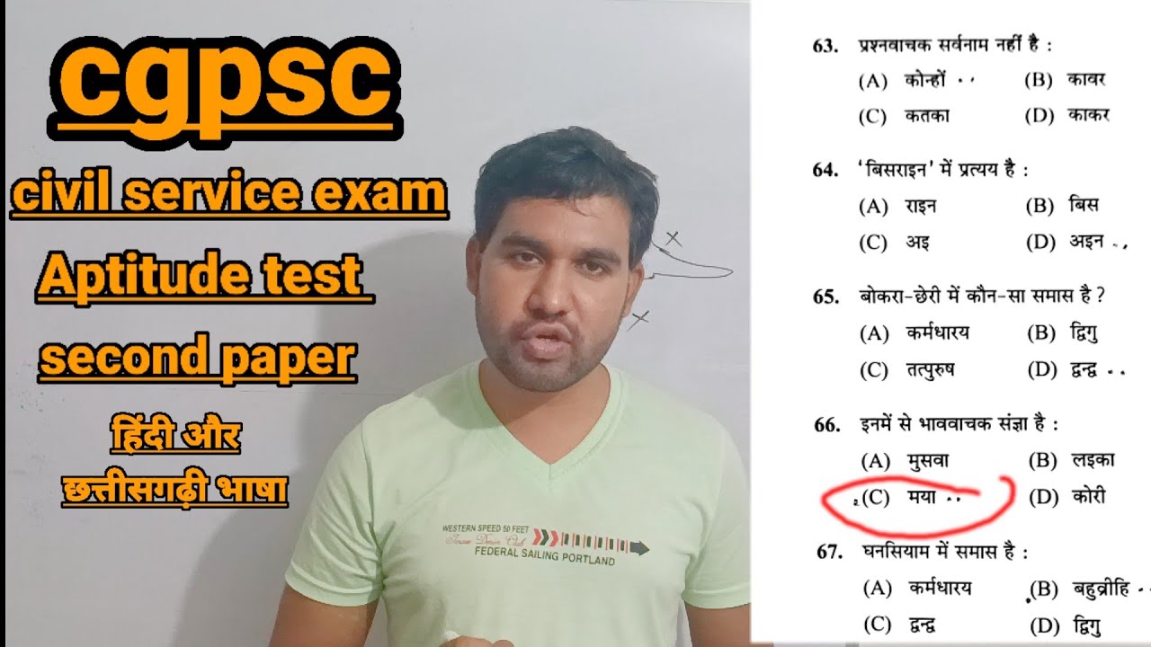 cg-psc-cgpsc-aptitude-second-paper-cgpsc-state-service-commission-civil-service-exam-cgpsc