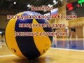 Волейбол последовательность обучения нападающего удара( основные упражнения))