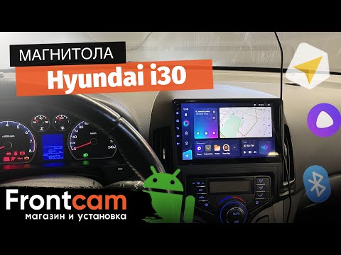 Мультимедиа Teyes CC3 для Hyundai i30 на ANDROID
