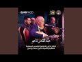 القصبة أنا وليدها 