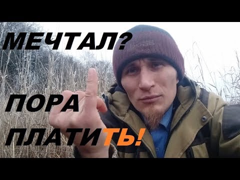 Есть ли плата за трансерфинг реальности и визуализацию? Изменение реальности силой мысли .