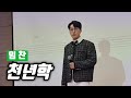 임찬 천년학 김성기노래교실 김용임 원곡 임찬 천년학 김성기노래교실 김용임 원곡