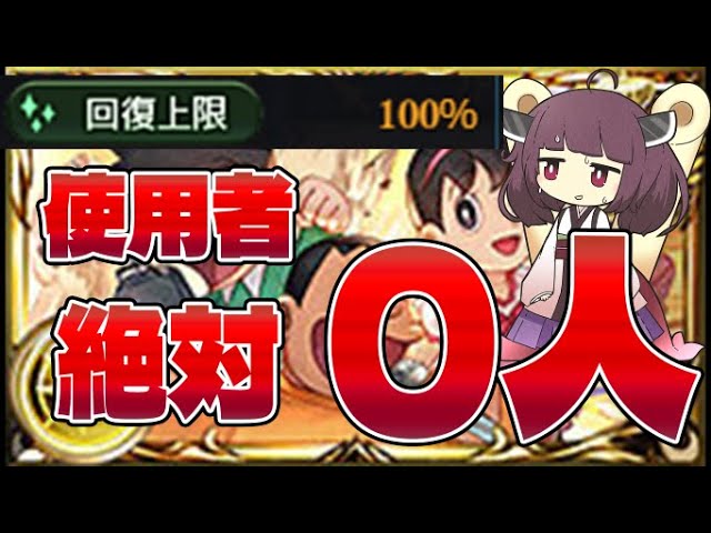 使用者０人の自信あり メイン召喚石の効果に 再生 だって だったらやることは１つ の毎ターンめっちゃ回復する 圧倒的な回復 力からの使用者０人武器編成 グラブル Voiceroid実況 Youtube