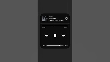 سورة طه-شريف مصطفى