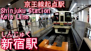 京王線　新宿駅に潜ってみた Shinjuku Station. Keio Line