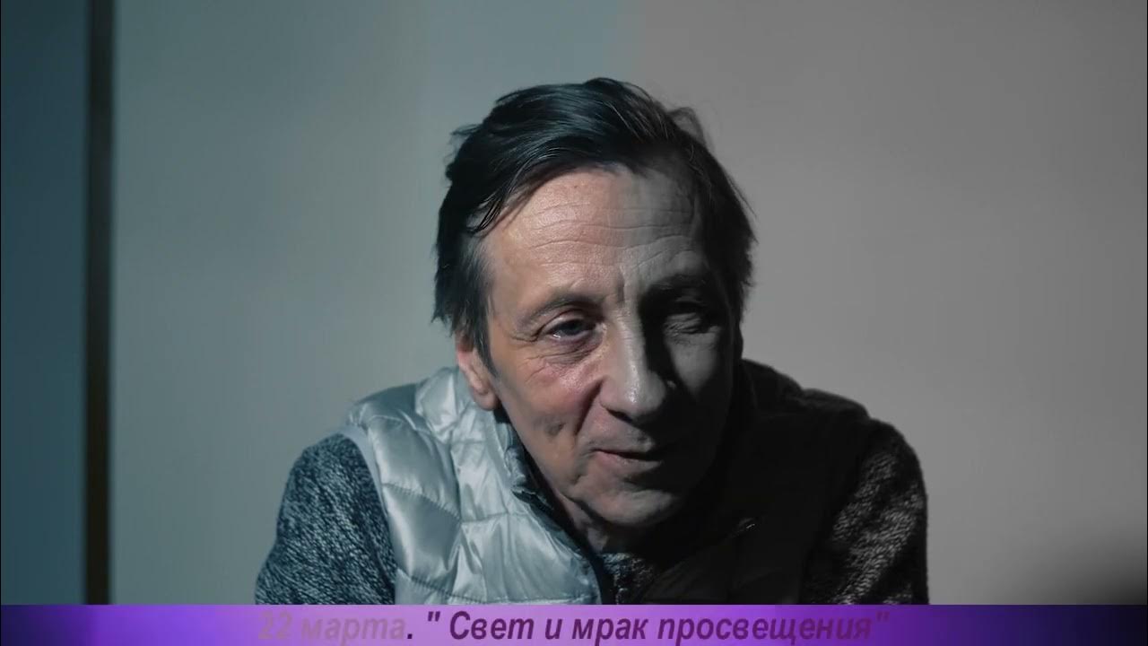 Свет и мрак просвещения (анонс) - YouTube