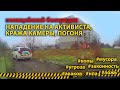 Мусорюга украл видеокамеру у активиста. Днепровские копы на кормушке разводят людей, согнали с точки