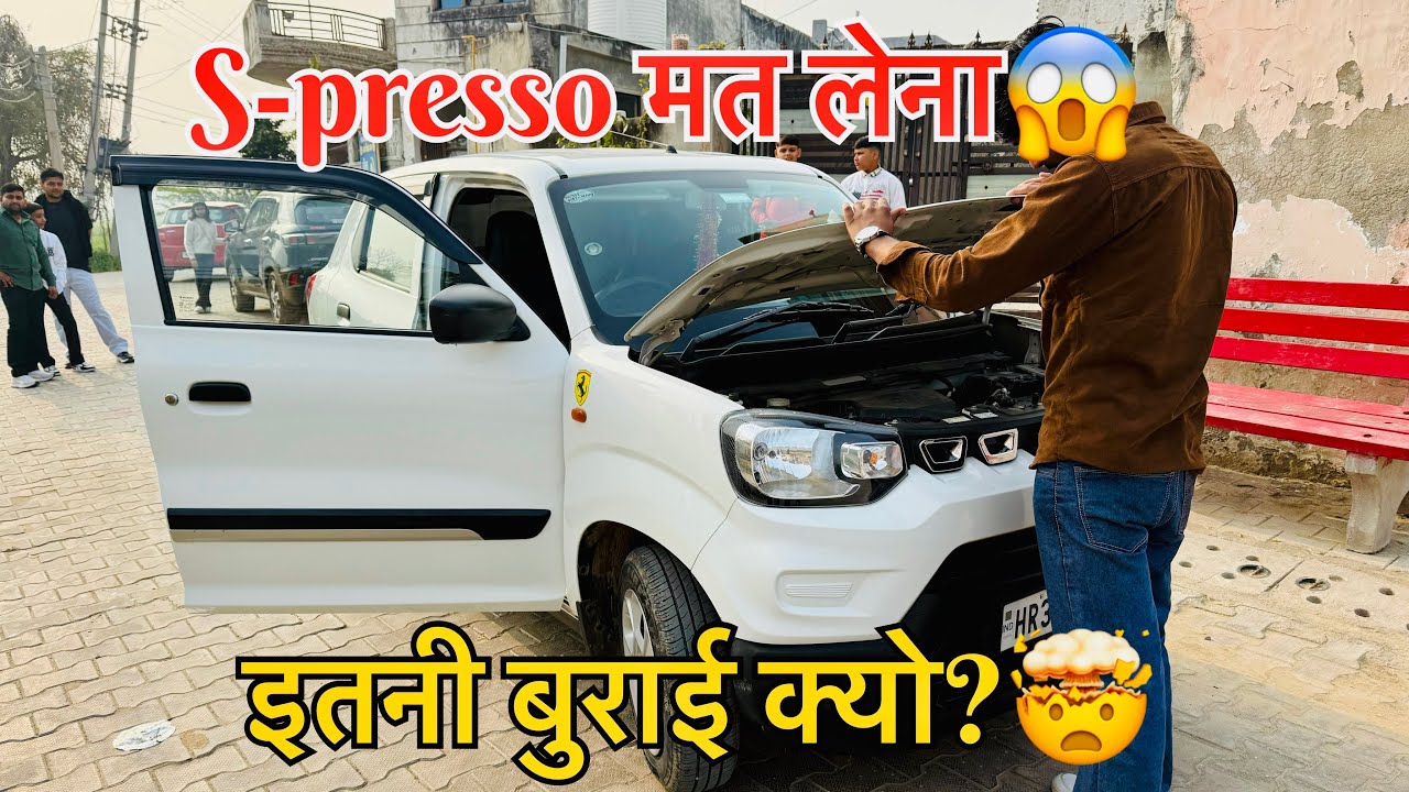“S-Presso सच में खराब है😱या बस लोगों की सोच? 🤯”