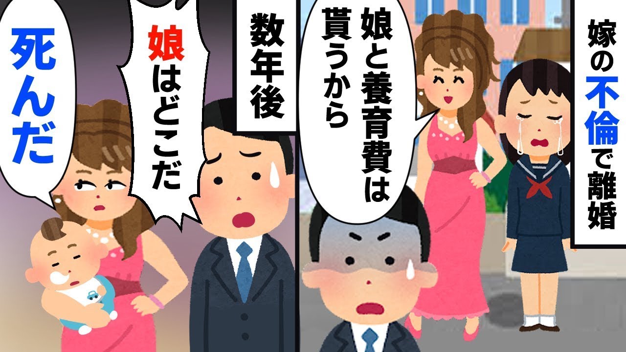 【夫婦問題】①妻が家の貯金を持って逃げて、さらに娘まで奪われた→その後、娘が行方不明になった②夫「ビール瓶で叩くぞ」私「大変だ！！」夫の玉を思わず掴んだ結果