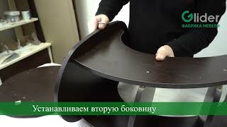 Сборка журнальный столик Стелс (подкатной)