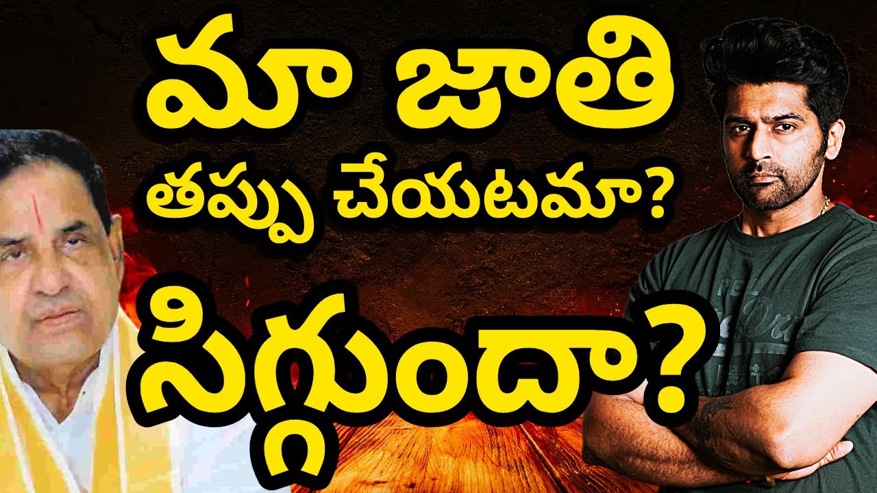 ఇటువంటి వారు ఏదైనా మాట్లాడగలరు..మాట్లాడుతున్నారు॥ మనకే సిగ్గుండాలి భృషితున్నందుకు ॥