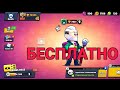 Конкурс на аккаунт без почты  #brawlstars #бравлстарс