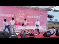 2023 10 29 裙擺澎澎Run粉紅演唱會 VERA 舞台飯拍全紀錄