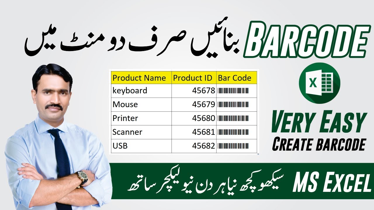 How to create Barcode with ID in MS Excel Urdu Hindi Barcode Formula