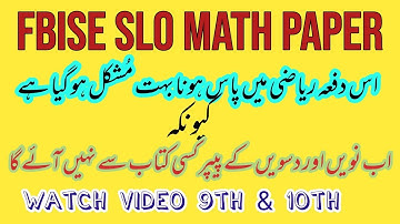 SLO BASED EXAMINATION FBISE/FEDERAL PAPER PATTERN/ MATHEMATICS SLO PAPER/ KHURRAM SHEHZAD MUGHAL