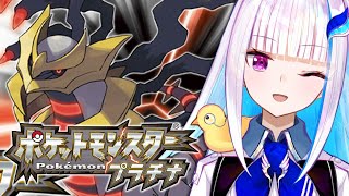 【ポケモンプラチナ】ダークライさんの実家に突撃インタビュー #6【にじさんじ/リゼ・ヘルエスタ】