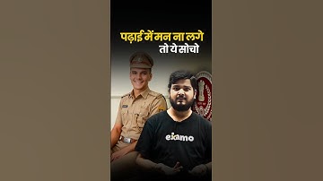 पढ़ाई में मन ना लगे तो ये सोचो💯🔥 #ssccgl2025 #ssccgl #ssc #motivation #sscmaths