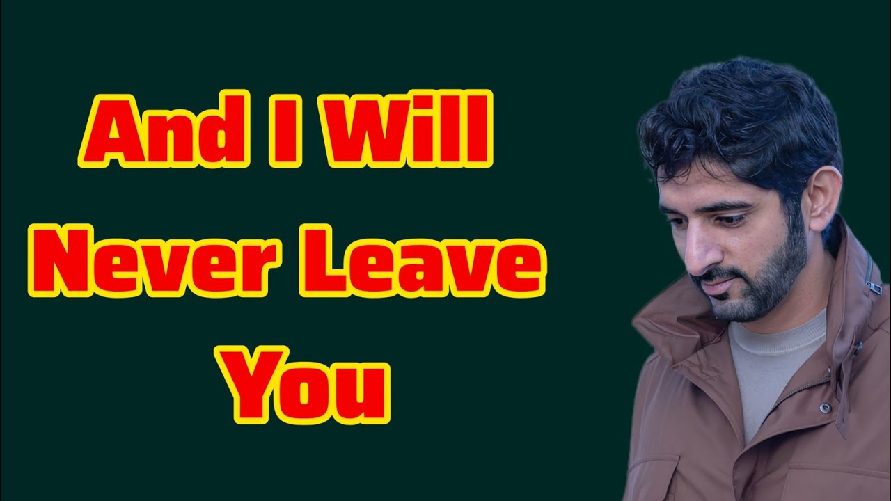 И я никогда тебя не покину | Стихи шейха Хамдана Фаззы | Принц Дубая | Стихи Фаззы