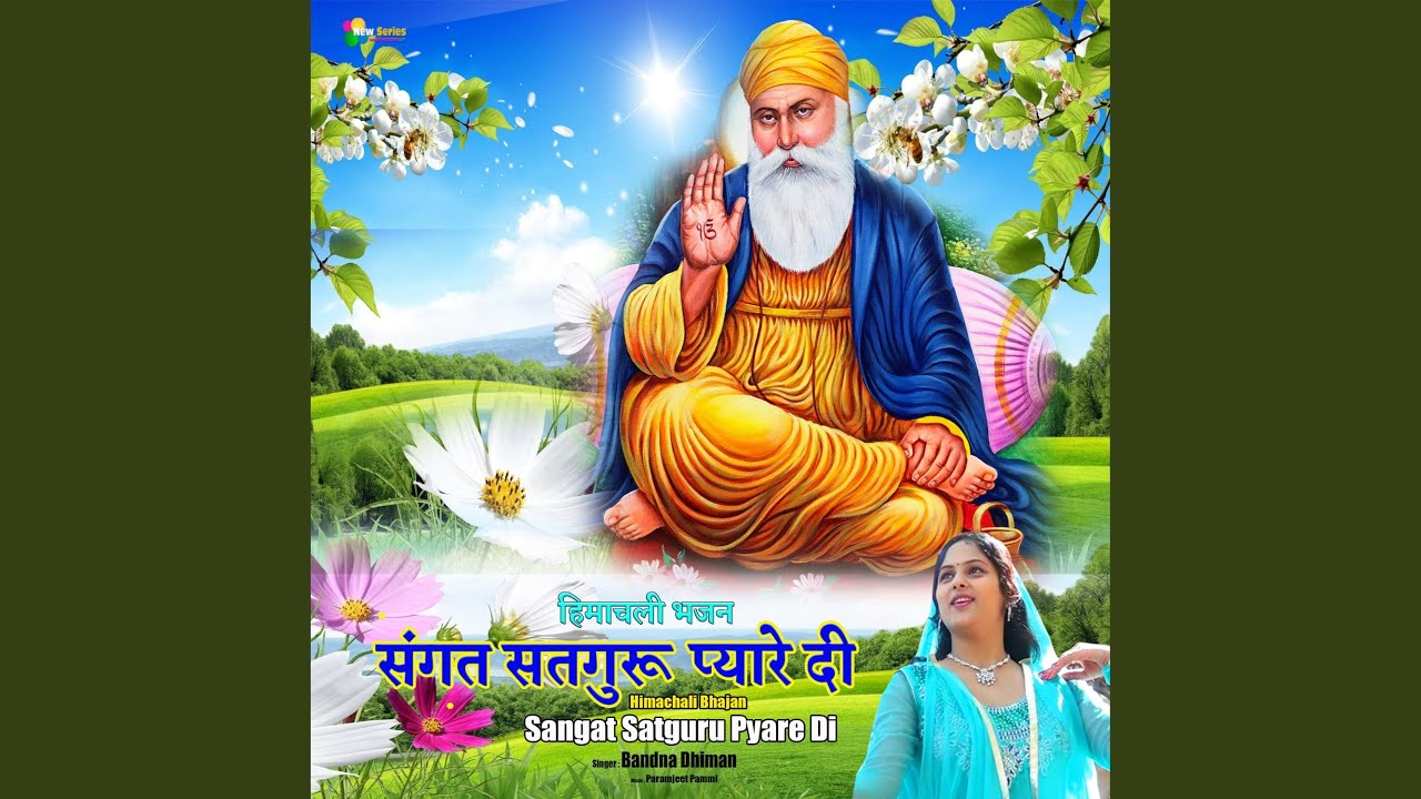 Sangat Satguru Pyare Di