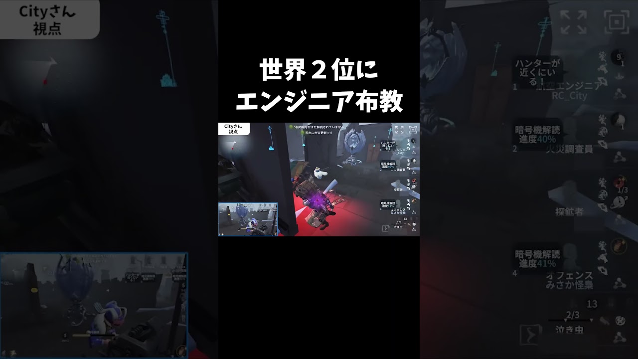 第五人格】RCのCityさんにぬま式エンジニアを教えてみたw【IdentityV 