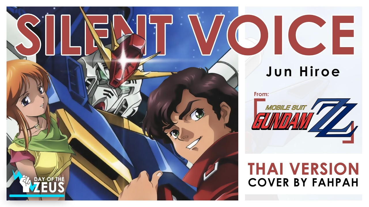(Thai Version) Silent Voice - Jun Hiroe 【Mobile Suit Gundam ZZ】┃ FAHPAH ⚡