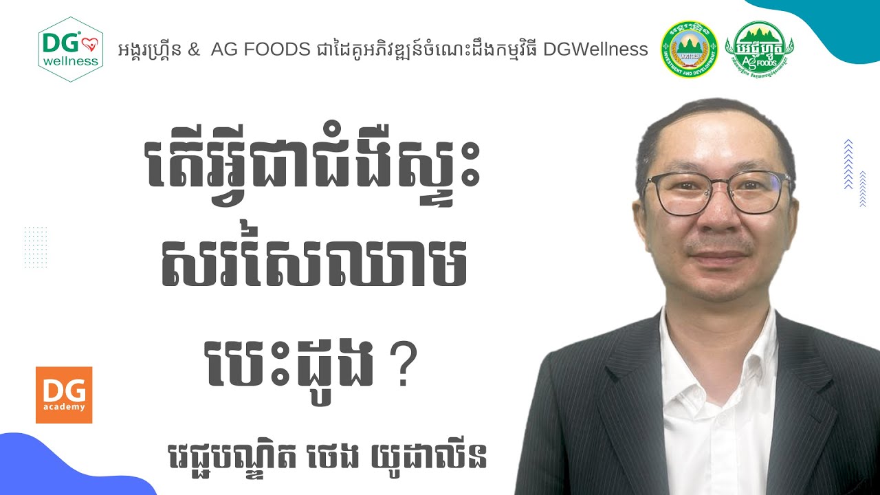តើអ្វីជាជំងឺស្ទះសរសៃឈាមបេះដូង?