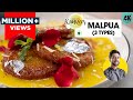 Malpua recipe       3 types of malpua  holi special  chef ranveer brar