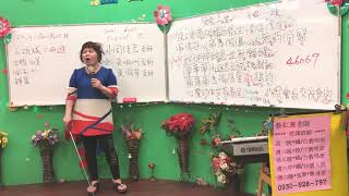 1080329蔡虹菱國/台教唱班週五晚7-9時教學曲~醉一生(一綾)詞:周佳宏老師~曲:黃明洲老師吳舜華老師💕耐心教學一句一句慢慢帶唱0930928797感恩按👍訂閲分享1
