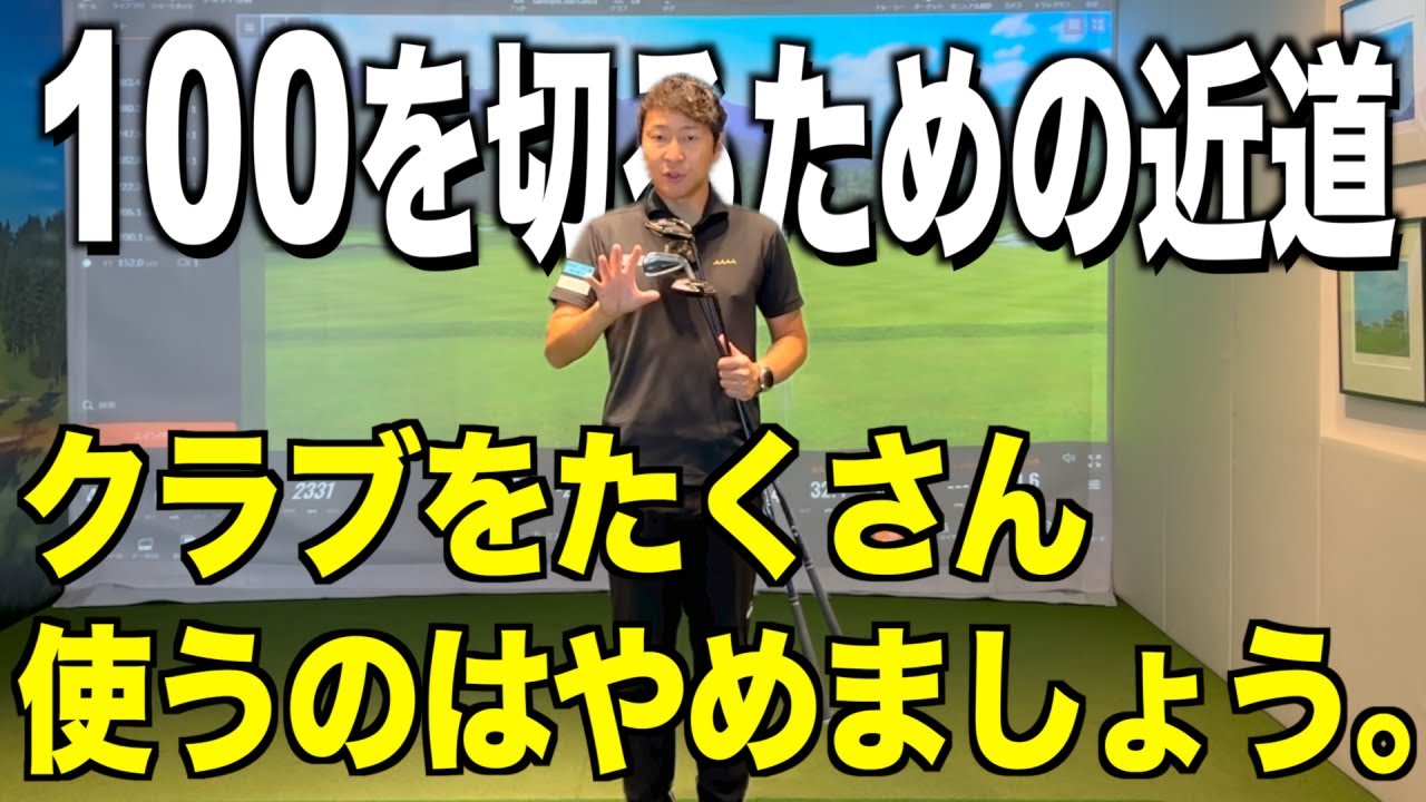 100切り達成の声続々！☆ ダイナミクス ツアー チッパー & パター