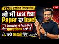 PSSSB Excise Inspector Preparation | ਕੀ ਸੀ Last Year Paper ਦਾ level | Computer For Excise Inspector