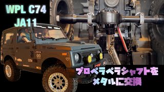 ジムニー・其のニ】プロペラシャフト脱臼完治⁉️ - YouTube