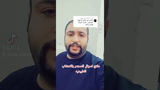 وصفه طبيعيه لعلاج اسهال المستمر دخالد المدهون صيدليه المدهون