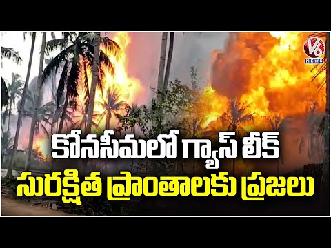 Massive Gas Leak At ONGC Well In Konaseema Triggers Fire; Villagers in panic | V6 News - V6NEWSTELUGU