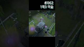 1대3 마술