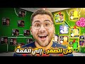من الصفر 1 البداية بأقوي لاعب في اللعبة رحلة جديدة في السلسلة EFootball 26 