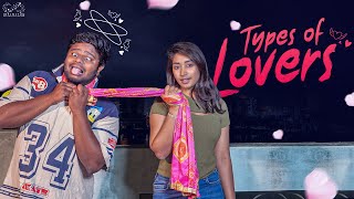 Types of Lovers || Uma Mahesh || Chandu Charms || Latest Telugu Short Films 2024