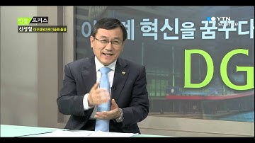 신성철, DGIST(대구경북과학기술원) 총장 / YTN 사이언스