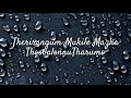 Therirangum Mukile Song Lyrics | Mazhathullikilukkam | Dileep |Navya| Therirangum Mukile Lyrics Song Mp3 Song
