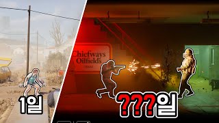 인투더데드 어려움 난이도로 유출 구역 엔딩 보기 screenshot 1