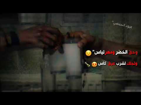 وحق الخضر ومهر لياس بهاء اليوسف 
