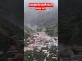 uttarakhand news उत्तराखंड के धराली गांव में बादल फटा #rain #landslide#breakingnews heavy rain video