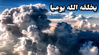 شاهد كيف تتكون الغيوم.